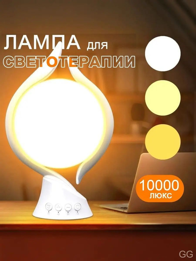 Фототерапия #1
