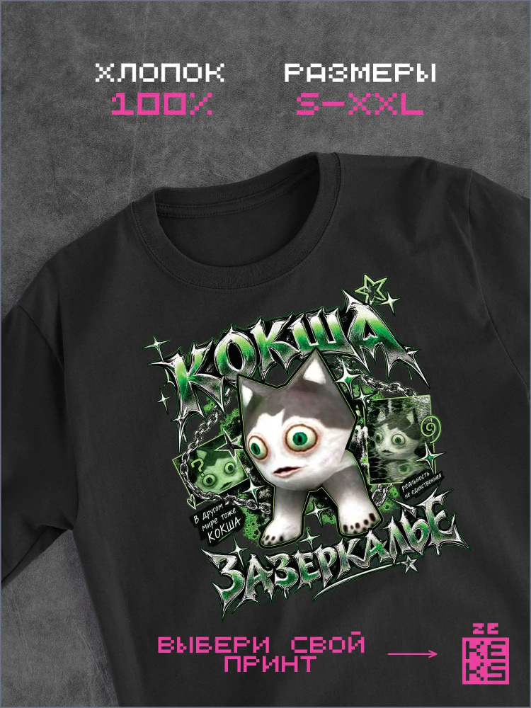 Футболка #1