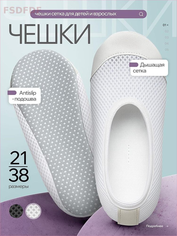 Чешки Чешкин #1
