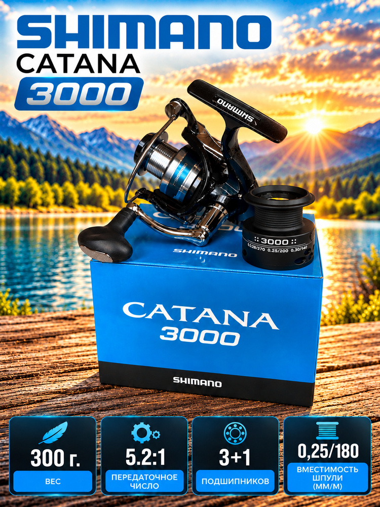 Shimano Катушка #1
