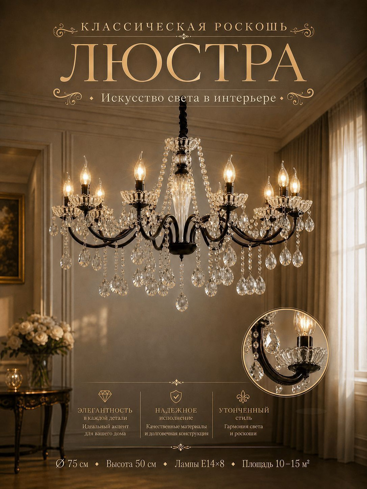 Люстра, E14, 140 Вт #1