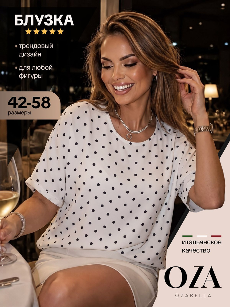 Блузка OZArella #1