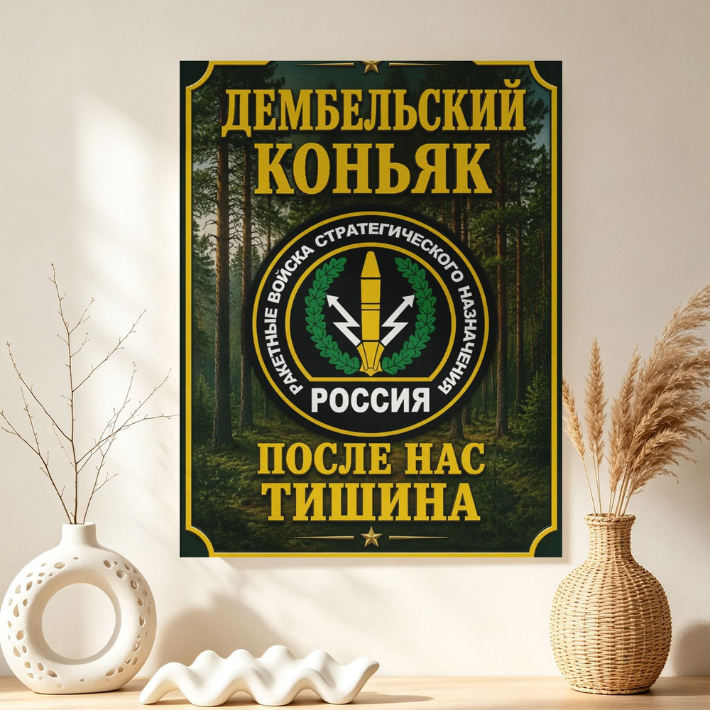 Плакат, 30 #1