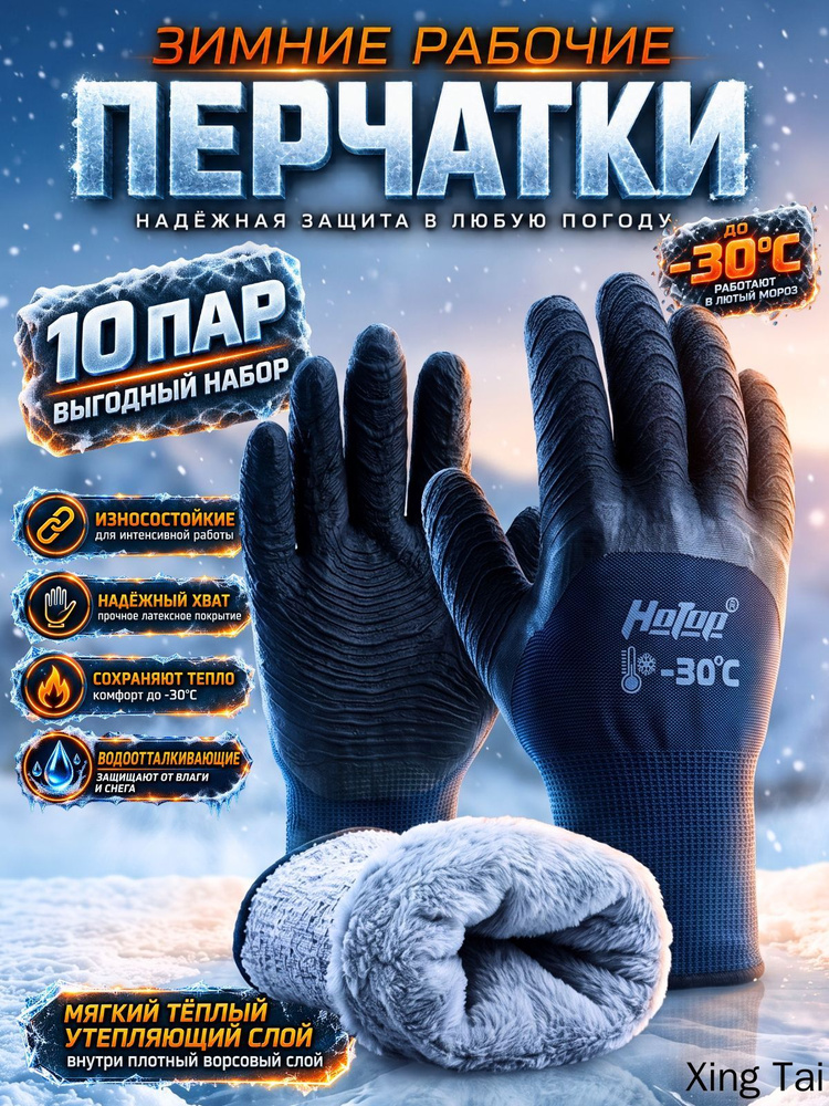 Перчатки рабочие #1