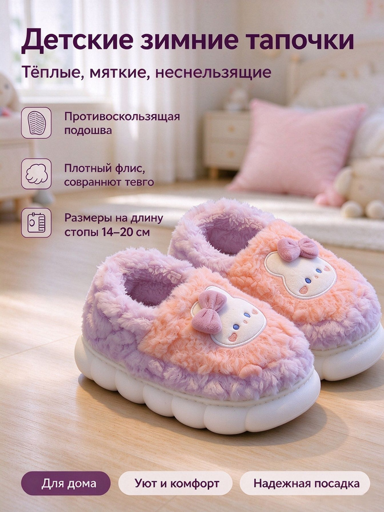 Тапочки #1