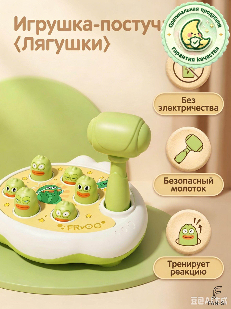 Игрушка-стучалка #1