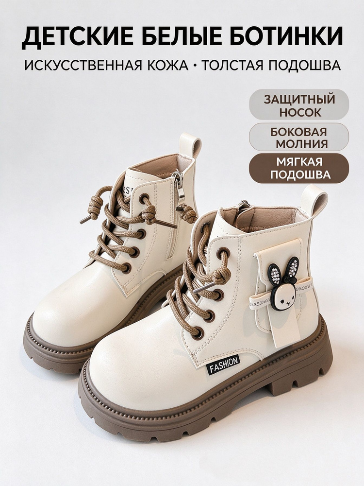 Ботинки #1