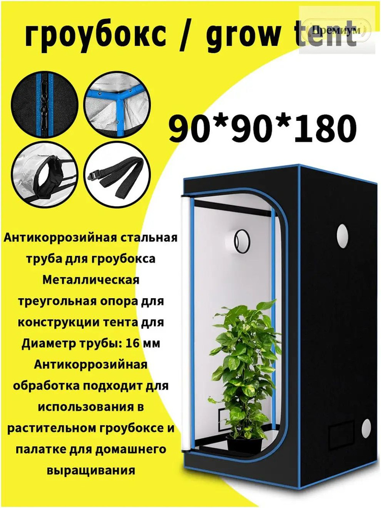 Гроубокс #1