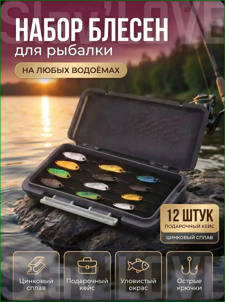 Жерлица #1