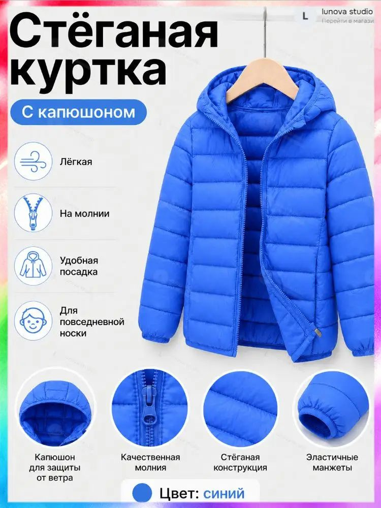 Куртка #1