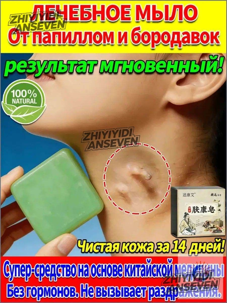 Твердое мыло #1