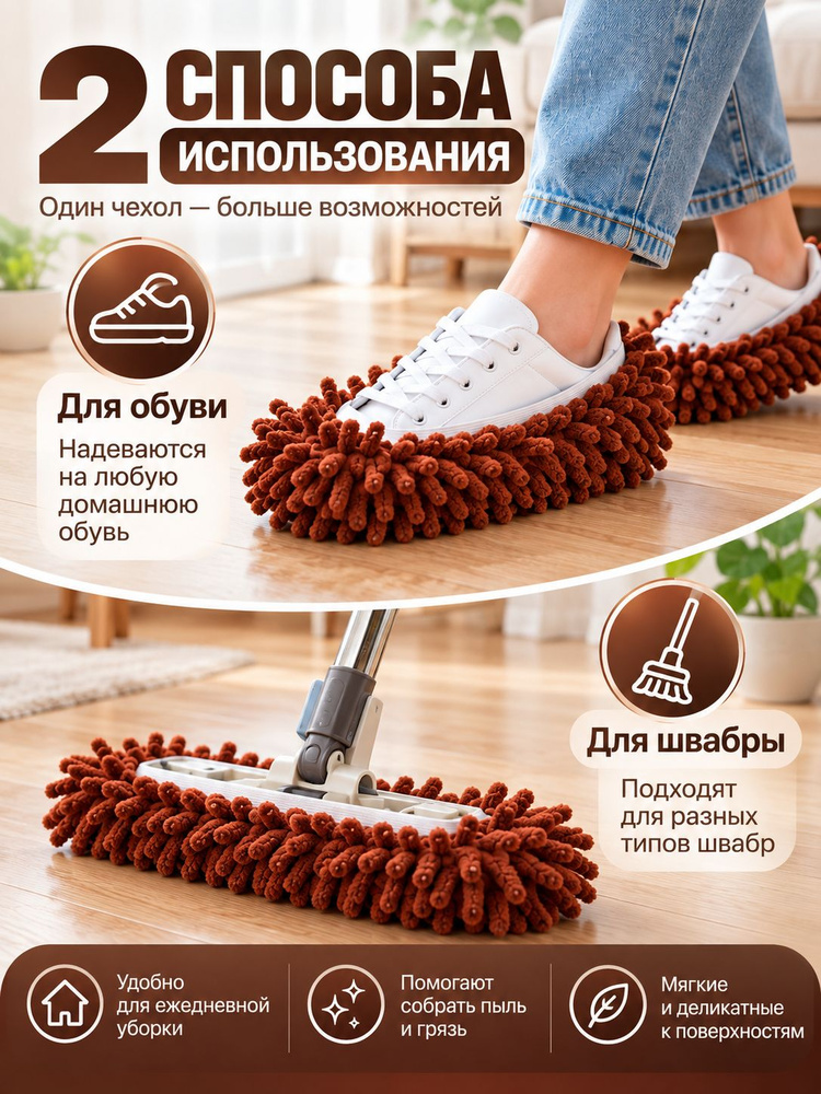Тряпка, 2 шт #1