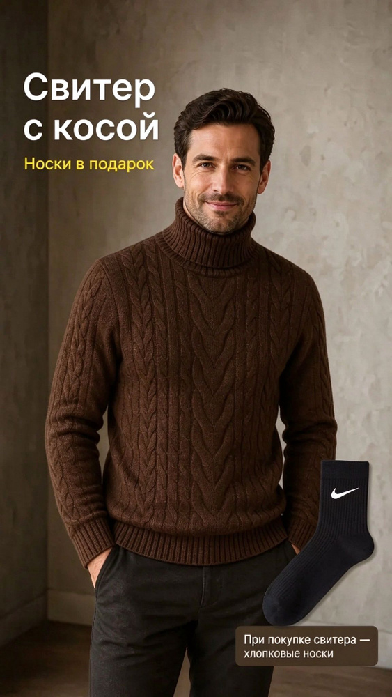 Свитер #1