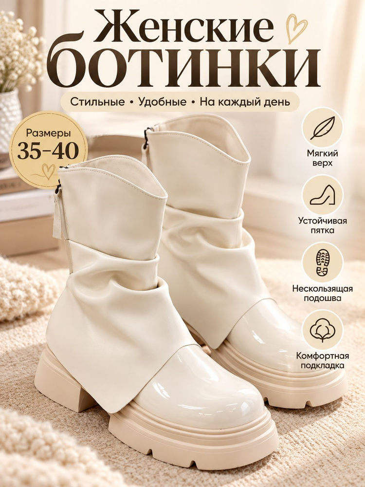 Ботинки #1