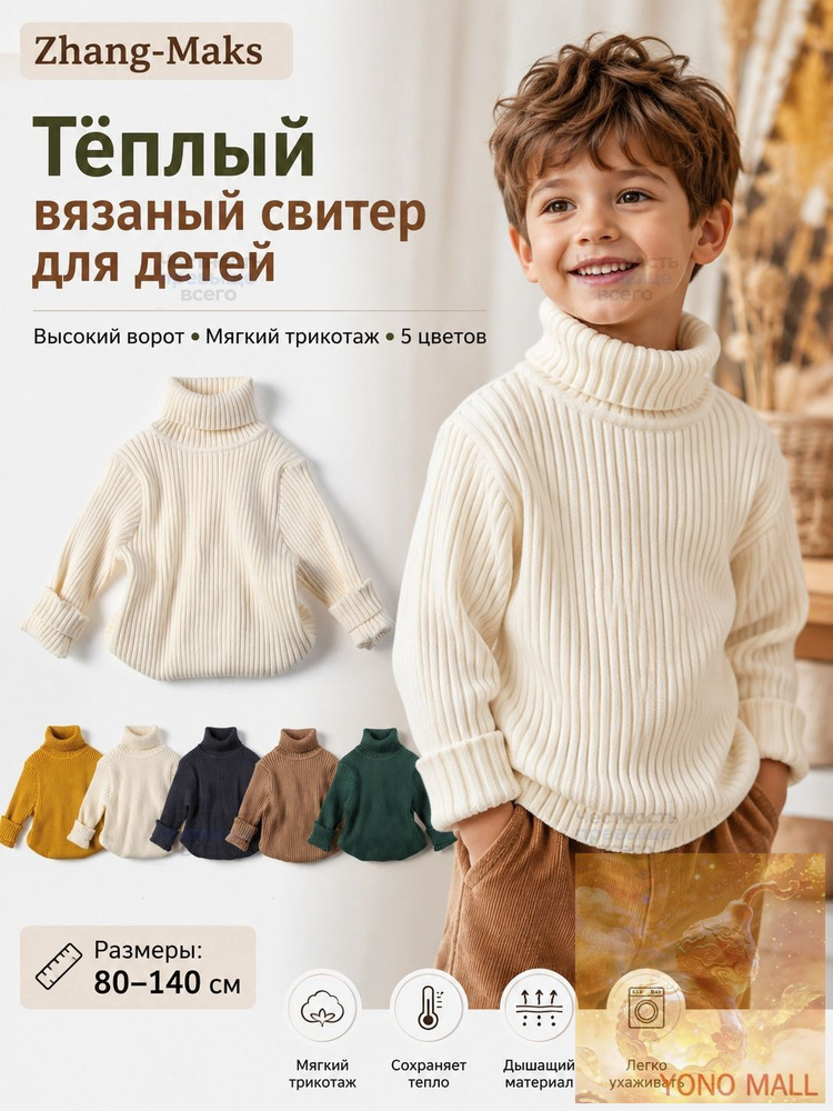 Свитер #1
