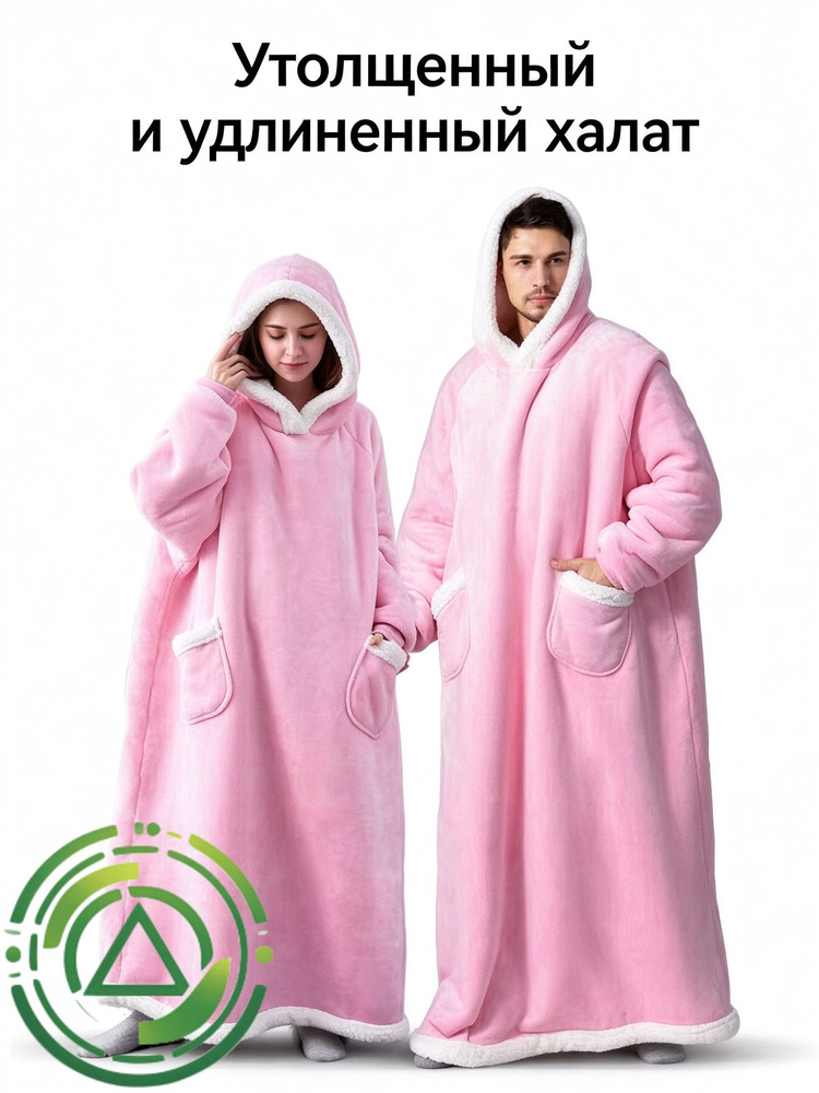 Халат #1