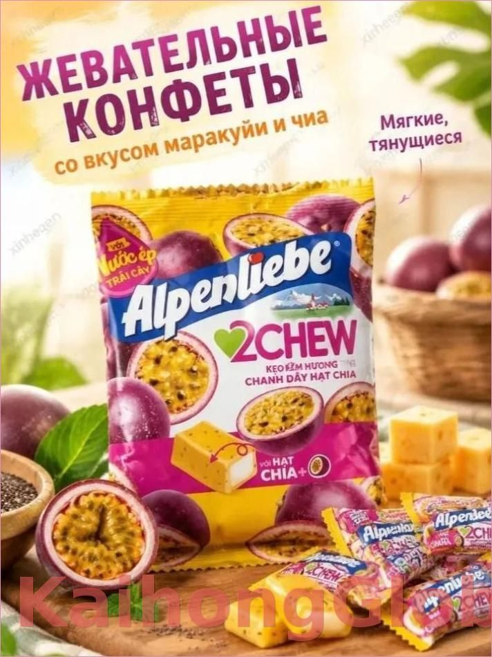 Конфеты #1