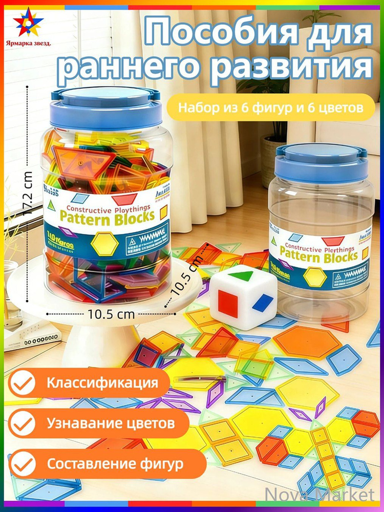Домино #1