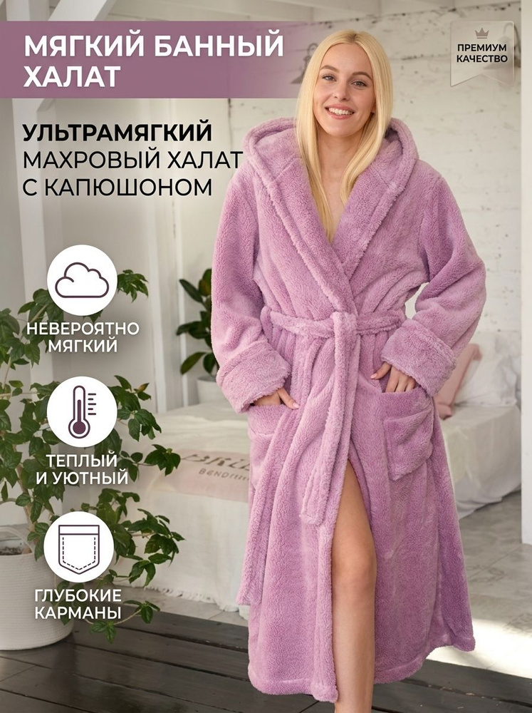 Пеньюар #1