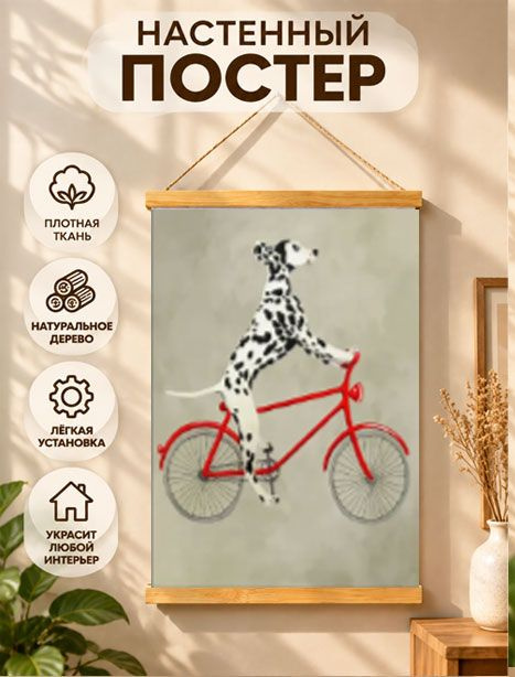Плакат, 40 #1