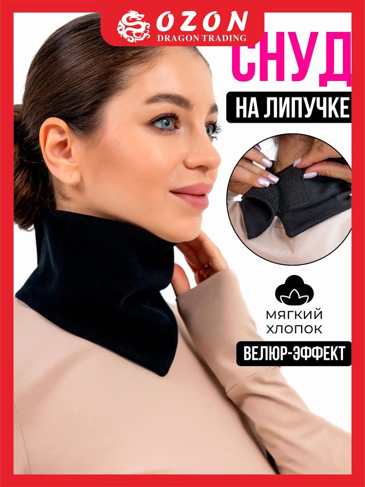 Шарф снуд #1