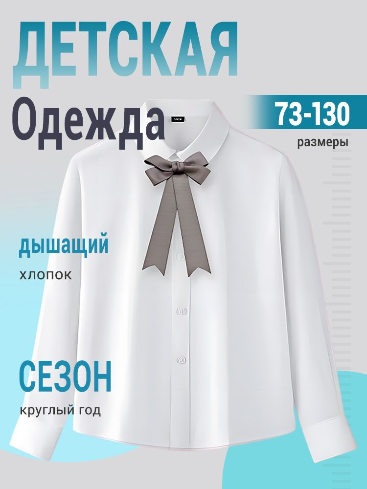 Рубашка #1