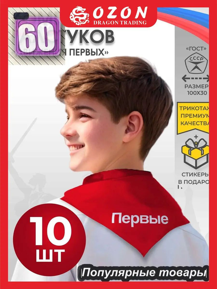 Галстук #1
