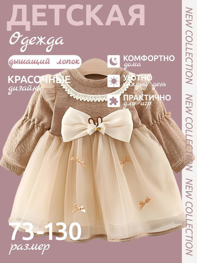 Платье #1