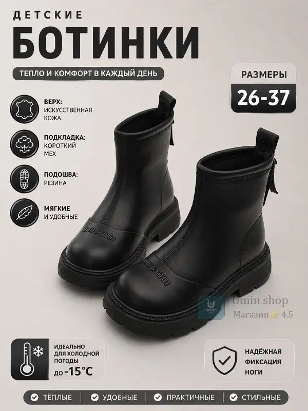Ботинки #1