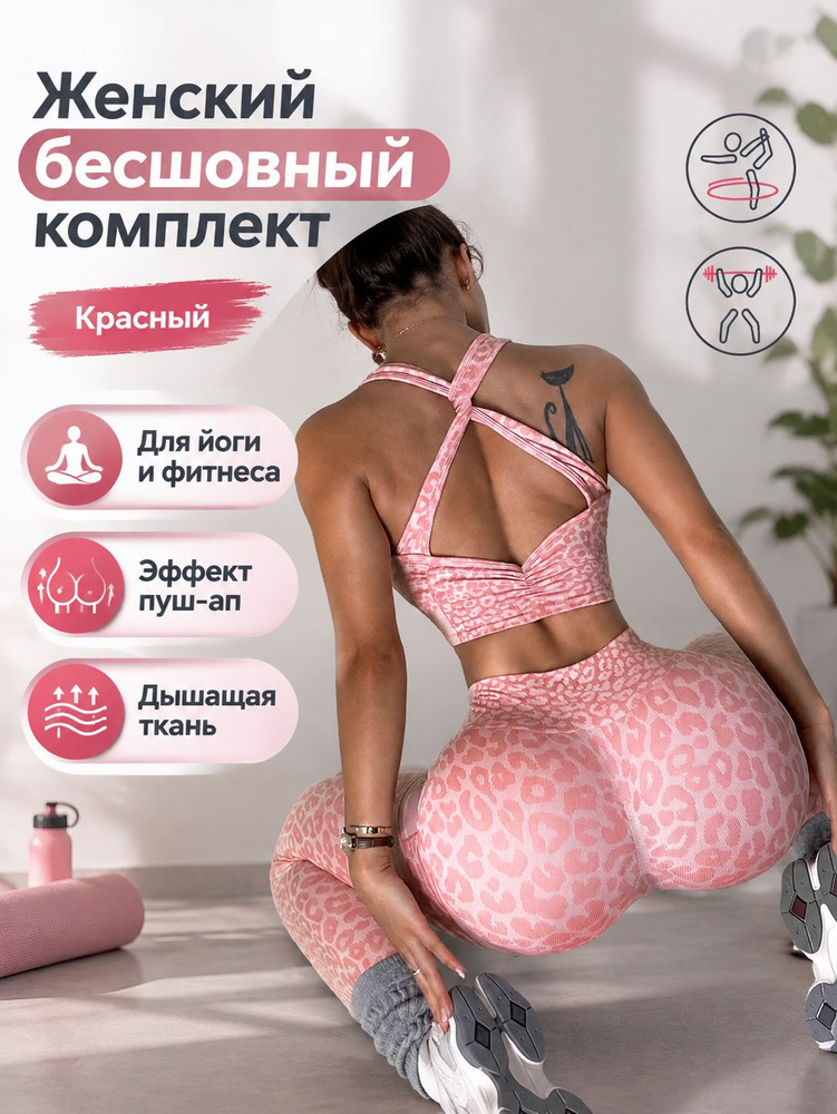 Комплект одежды #1