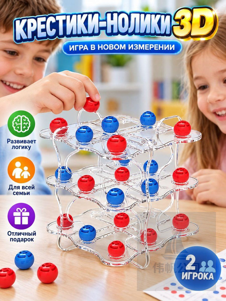 Настольная игра #1