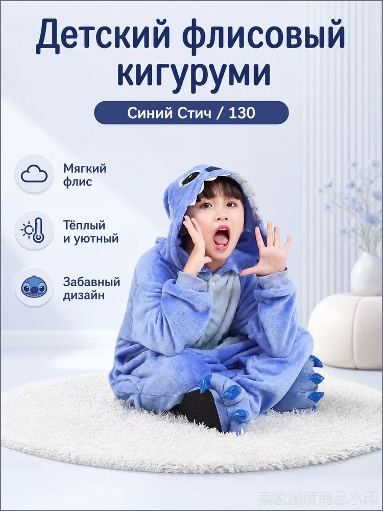 Пижама #1