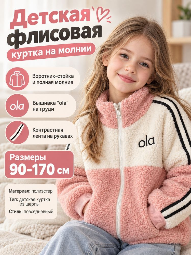 Куртка #1