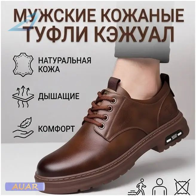 Ботинки оксфорды #1