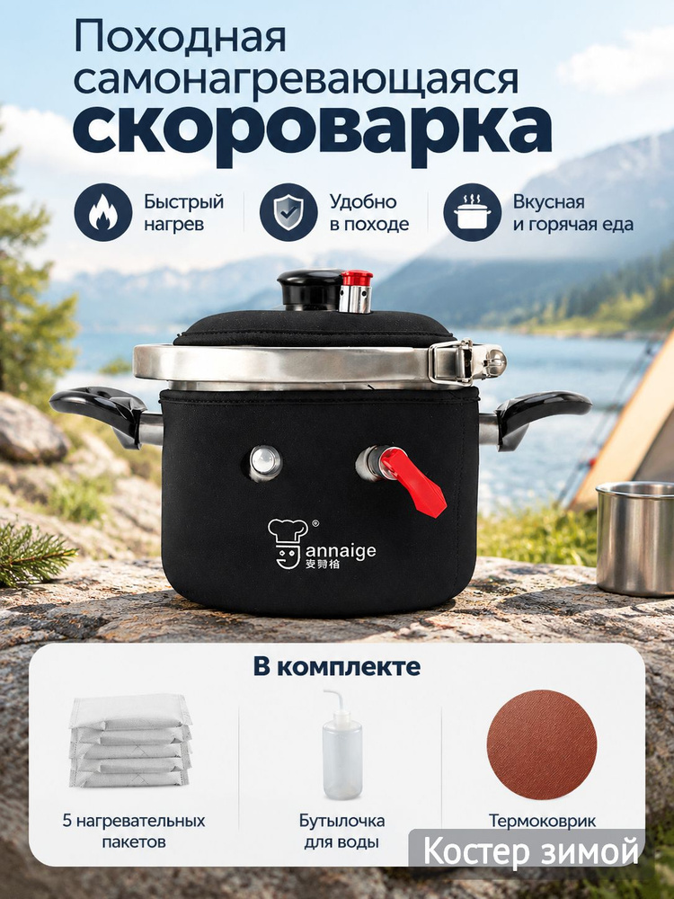 Скороварка #1