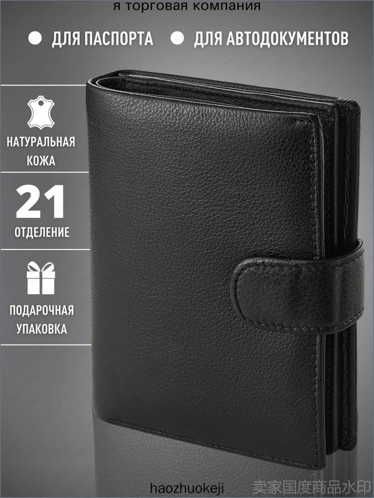 Портмоне #1