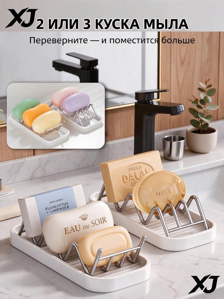 Мыльница #1