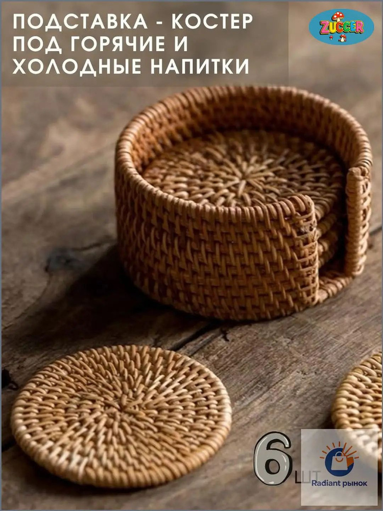 Подстаканник #1