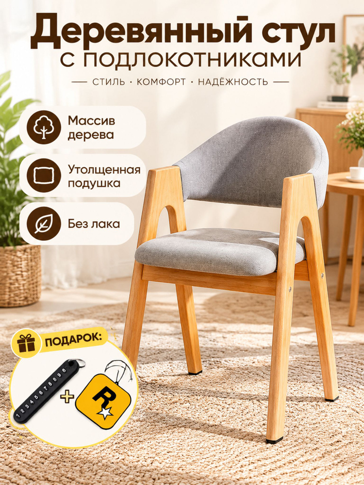 DECIMATION Стул, 1 шт. #1