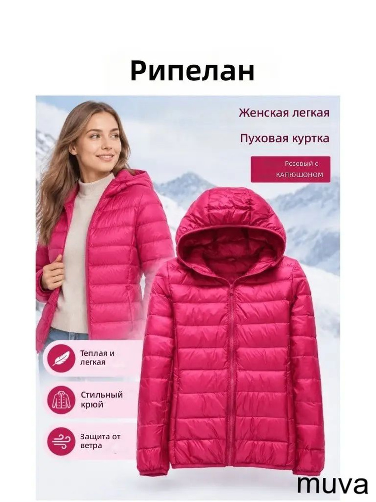 Пуховик Ripelan basic-women-down-jacket #1