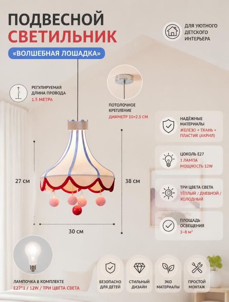 Люстра, E27, 12 Вт #1