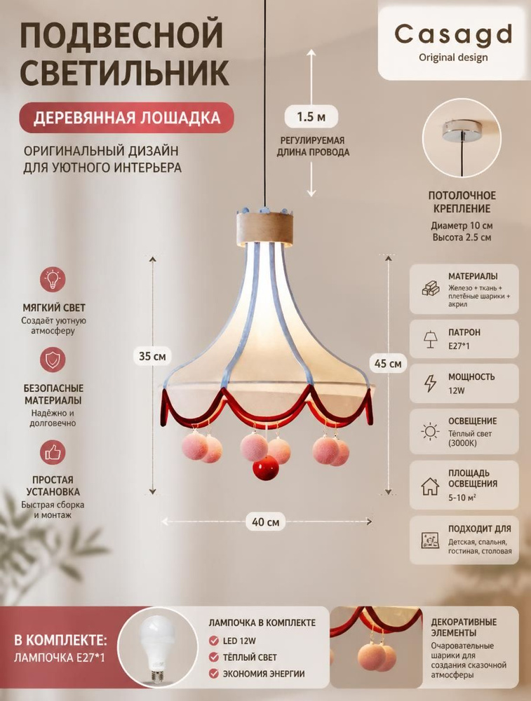 Люстра, E27, 12 Вт #1