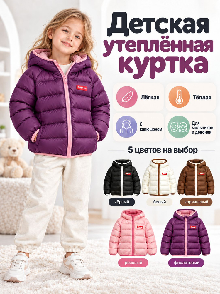 Куртка #1