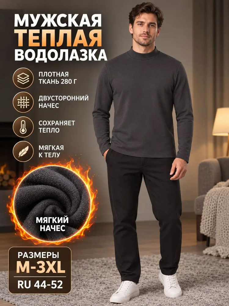 Термомайка #1
