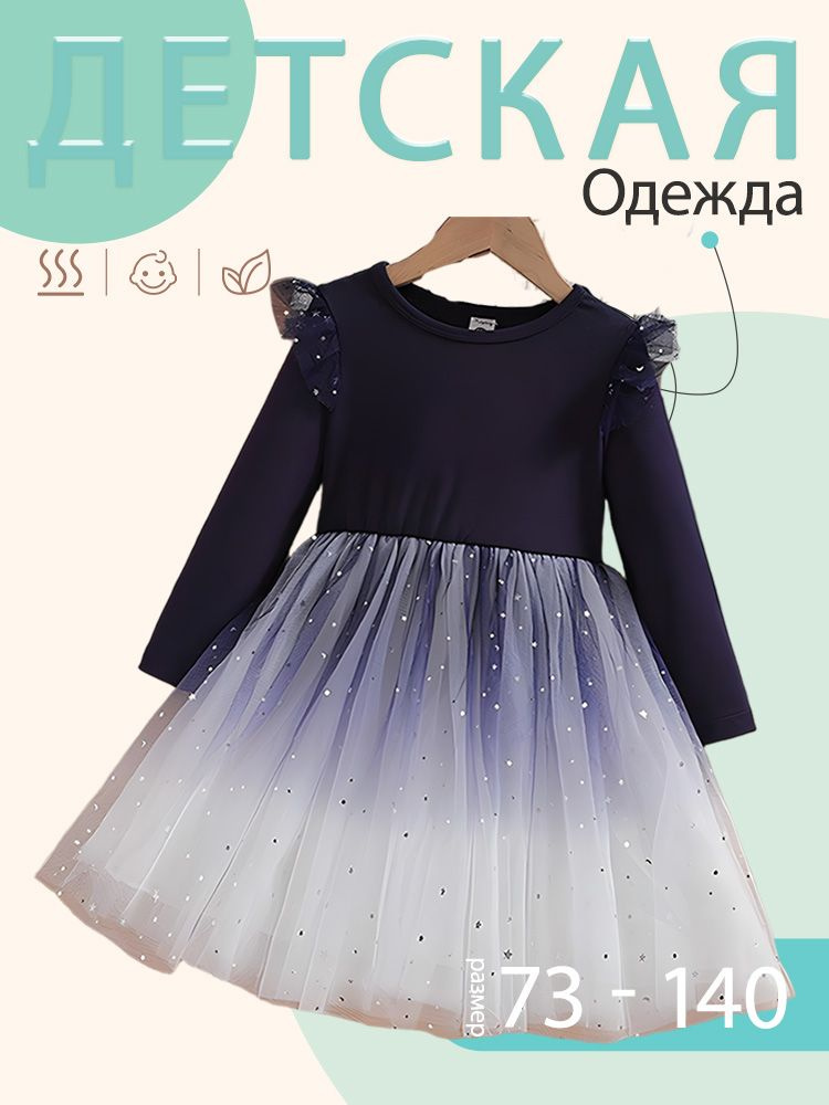 Платье #1