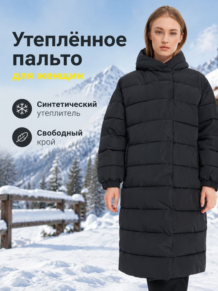 Пуховик #1