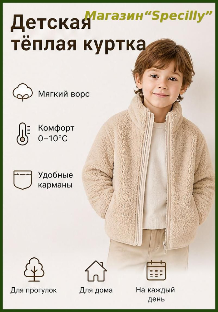 Куртка #1
