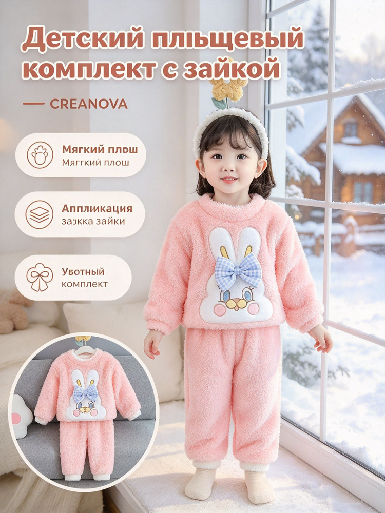 Куртка CREANOVA #1