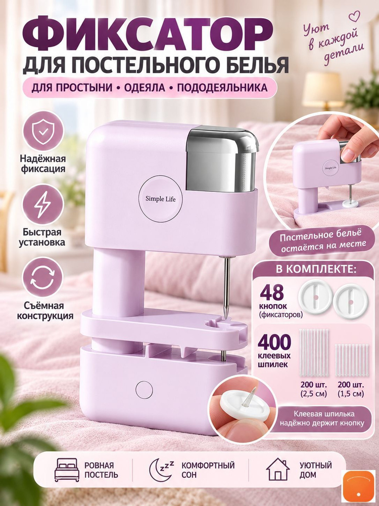 Степлер #1