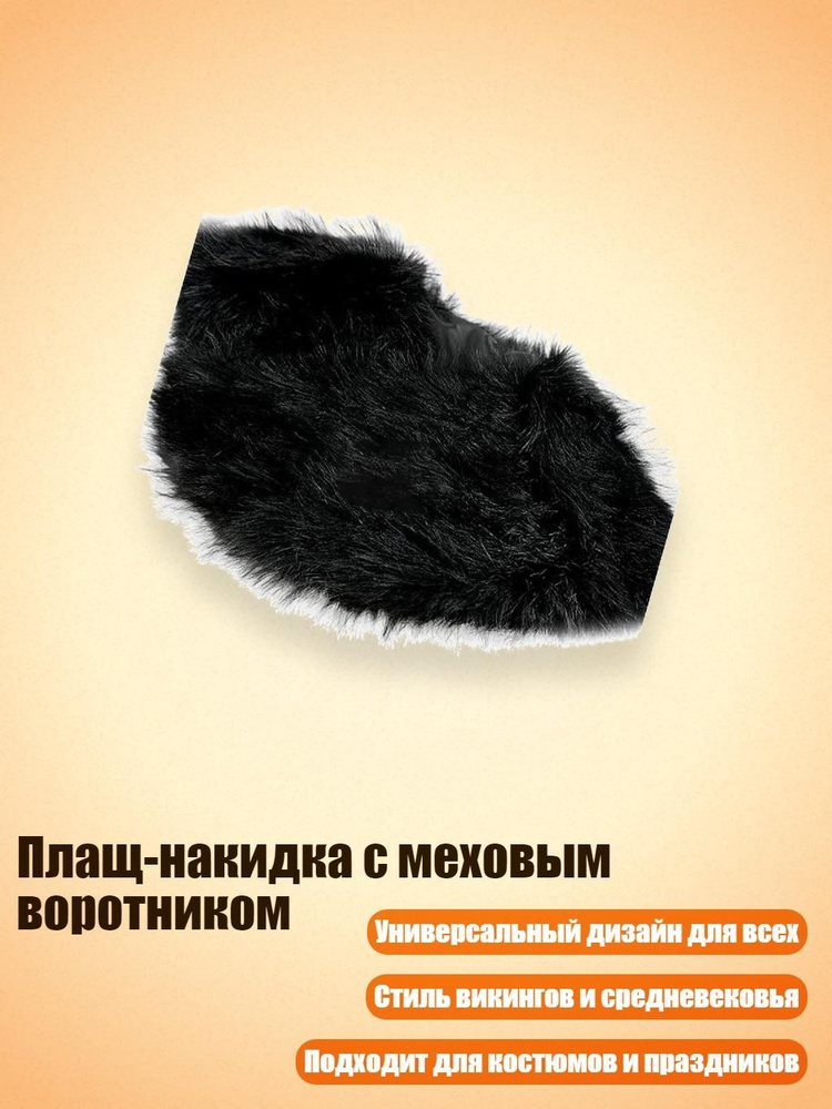 Пончо #1